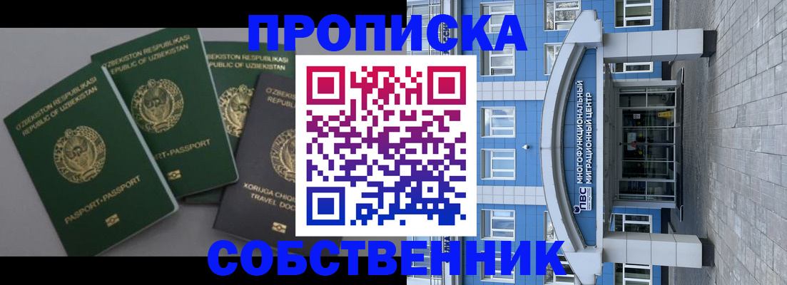 прописка в квартире в Вельске