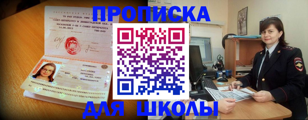 прописка в квартире в Вельске