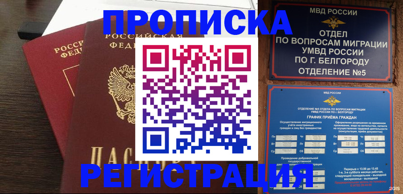 регистрация в Вельске