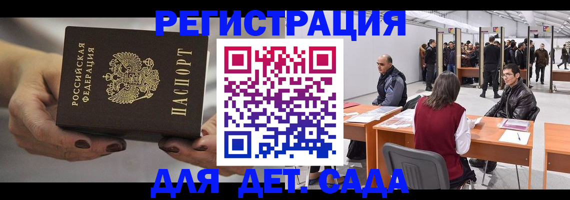 прописка для кредита в Вельске