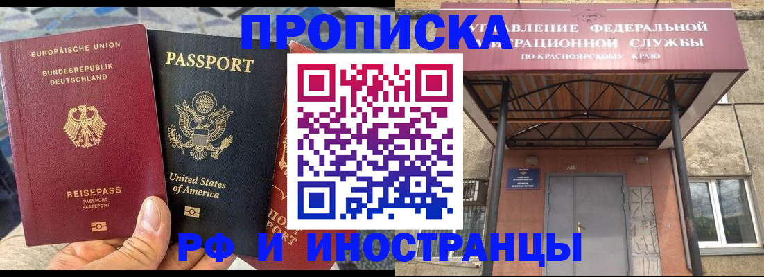 прописка в квартире в Вельске