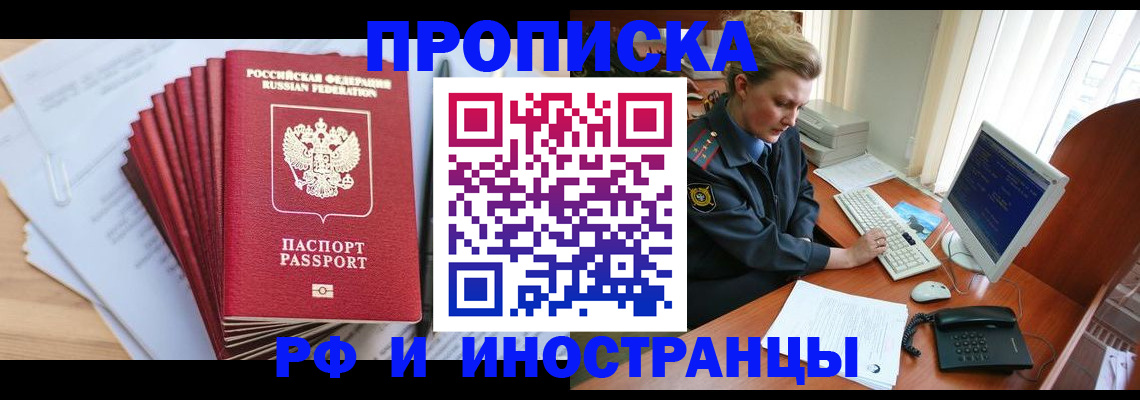 найти адрес прописки в Вельске